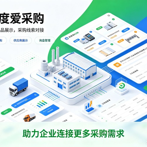 囊谦百度爱采购