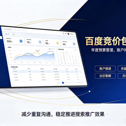 囊谦百度竞价包年